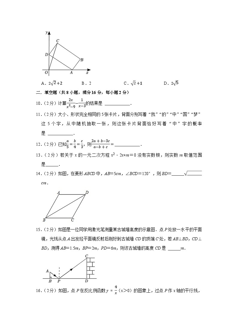期末仿真测试卷（苏州专用）（原卷版）第3页