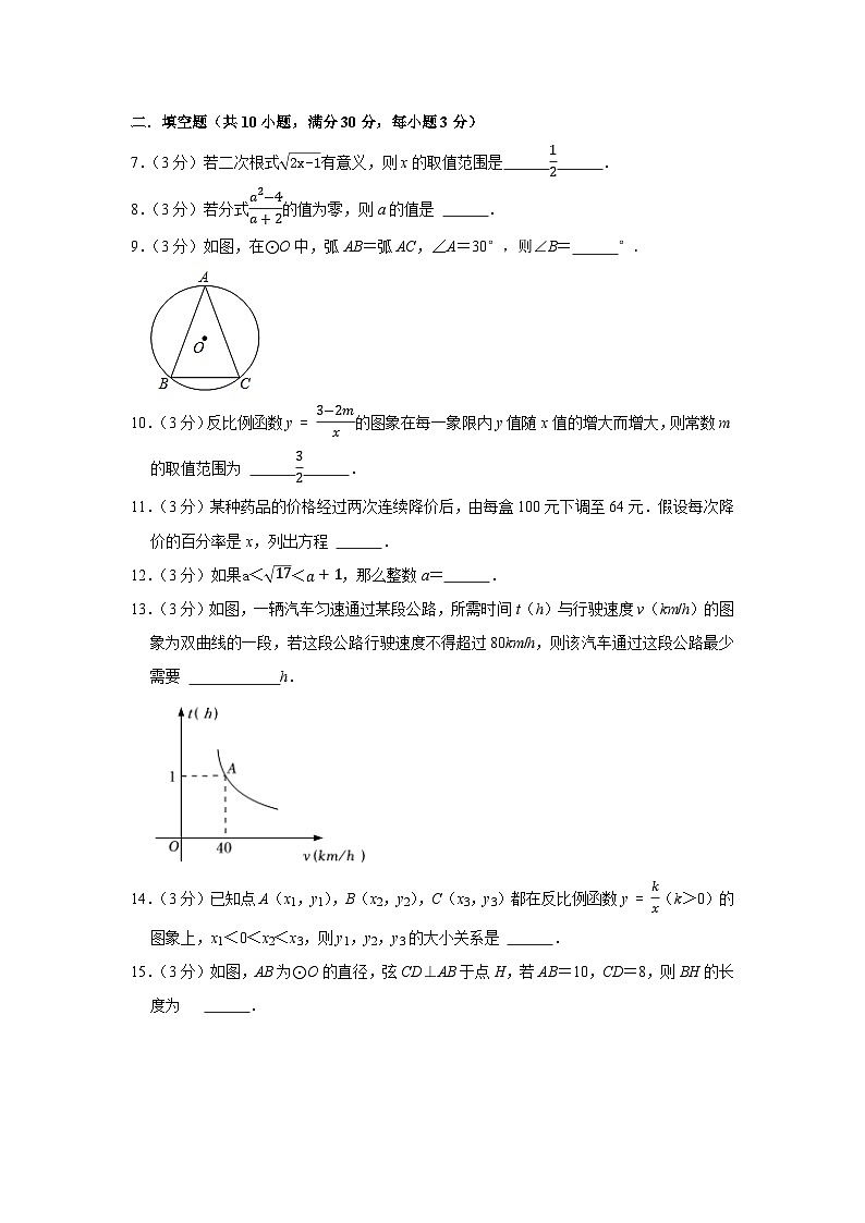 期末仿真测试卷（泰州专用）（原卷版）第2页
