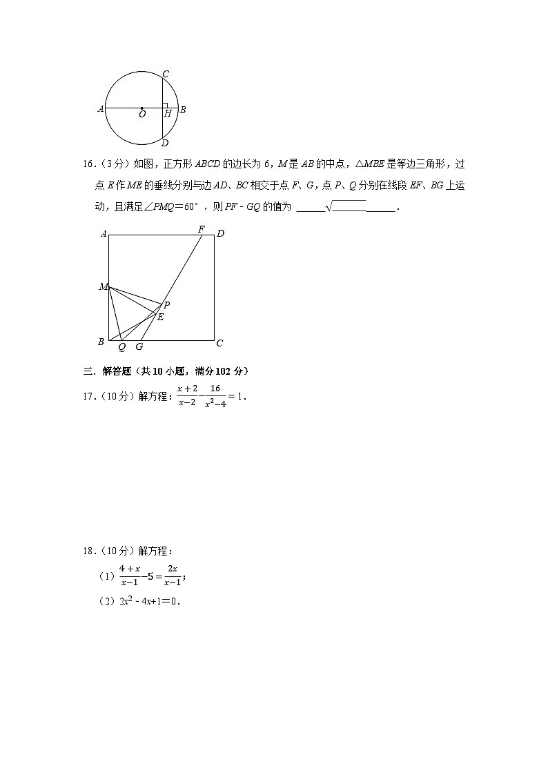 期末仿真测试卷（泰州专用）（原卷版）第3页