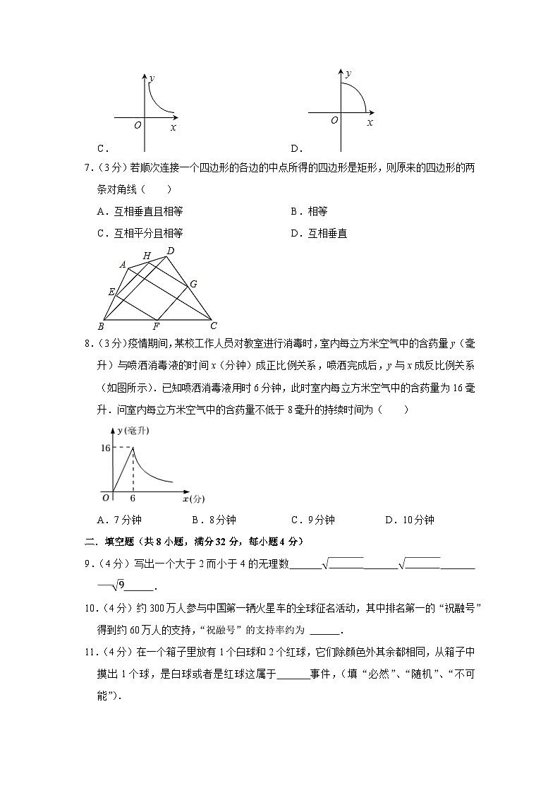期末仿真测试卷（徐州专用）（原卷版）第2页