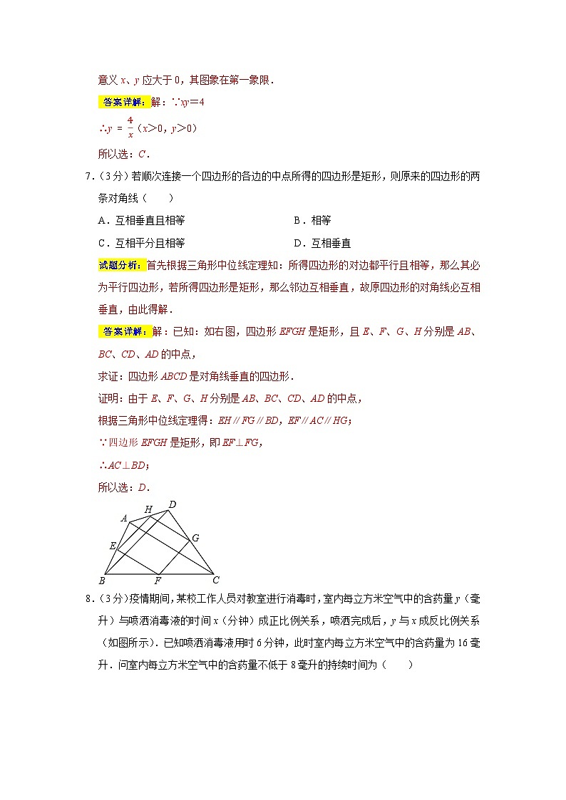 期末仿真测试卷（徐州专用）（解析版）第3页