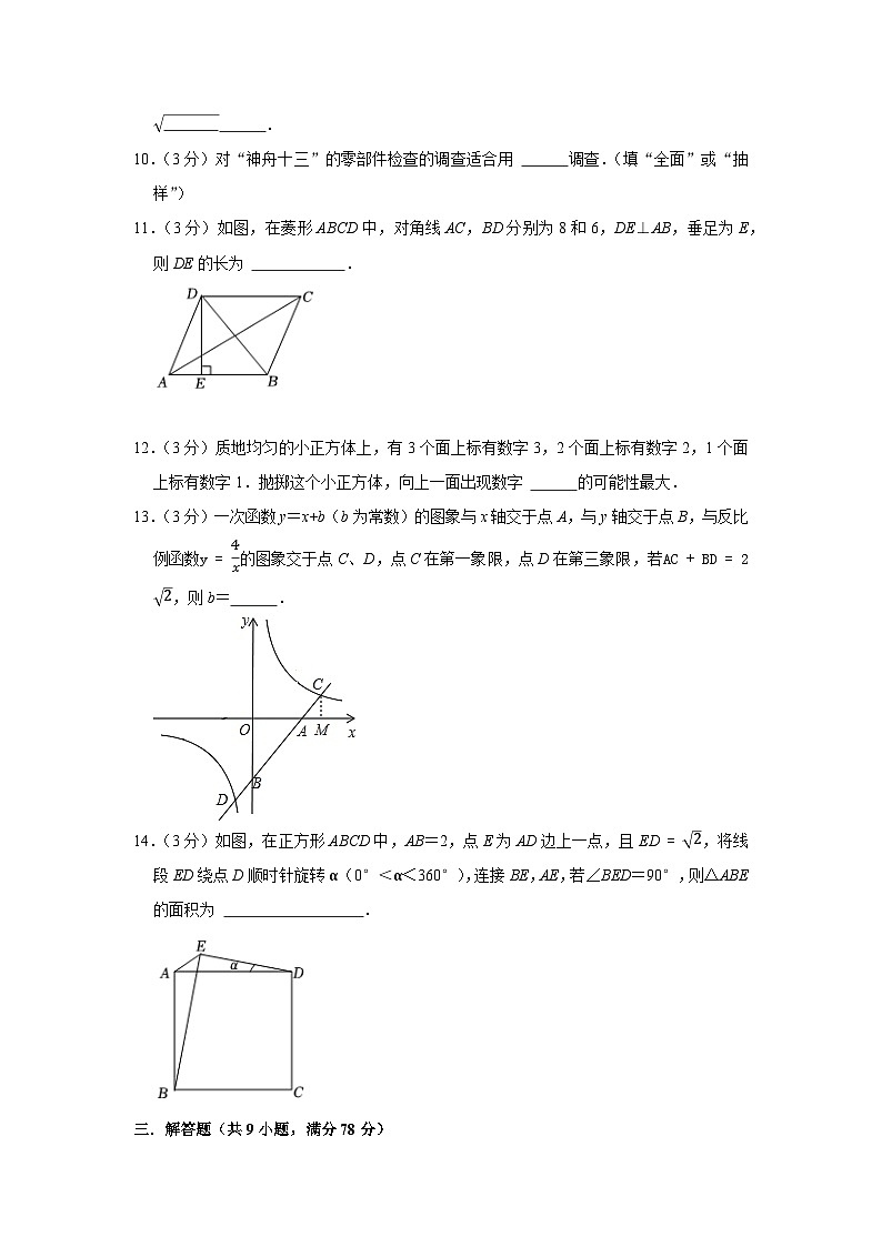 期末仿真测试卷（盐城专用）-2023-2024学年八年级数学下学期期末复习培优拔高（苏科版）02