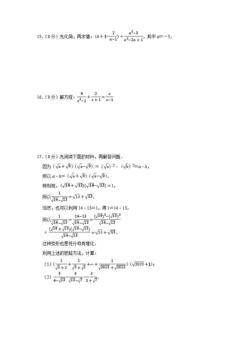 期末仿真测试卷（盐城专用）-2023-2024学年八年级数学下学期期末复习培优拔高（苏科版）03