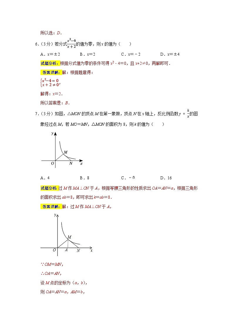 期末仿真测试卷（扬州专用）-2023-2024学年八年级数学下学期期末复习培优拔高（苏科版）03
