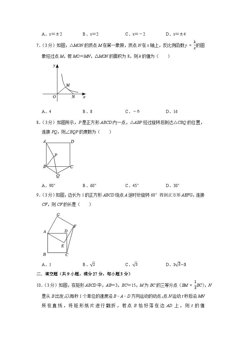 期末仿真测试卷（扬州专用）-2023-2024学年八年级数学下学期期末复习培优拔高（苏科版）02