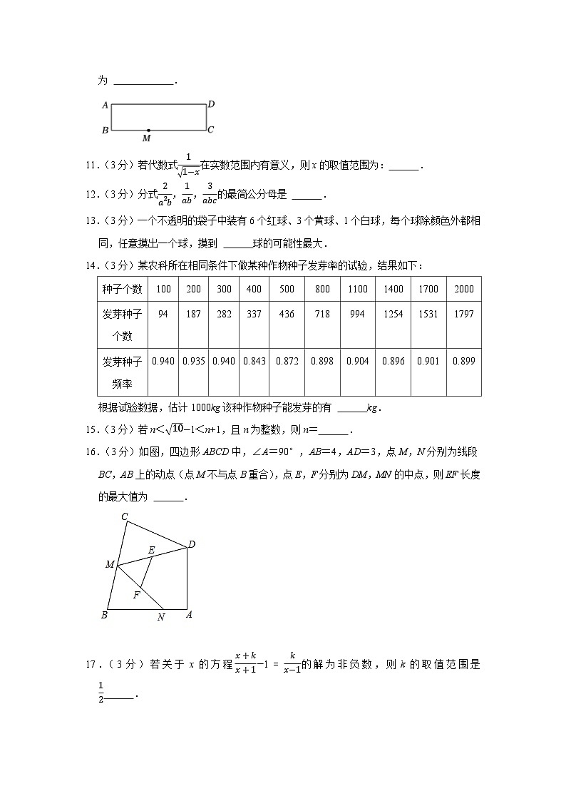 期末仿真测试卷（扬州专用）-2023-2024学年八年级数学下学期期末复习培优拔高（苏科版）03