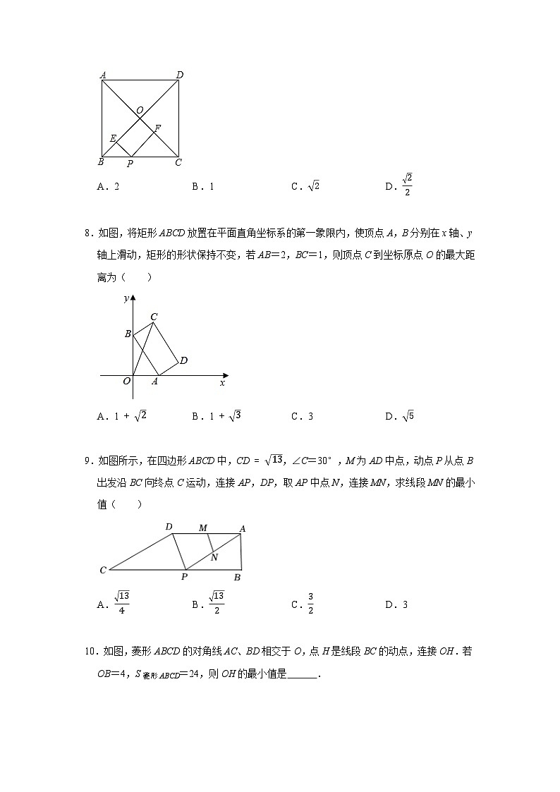 专题04 易错题精选04之最值专题-2023-2024学年八年级数学下学期期末复习培优拔高（苏科版）03