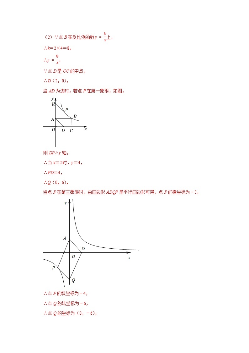 专题09 压轴大题精选01之动点专练-2023-2024学年八年级数学下学期期末复习培优拔高（苏科版）02