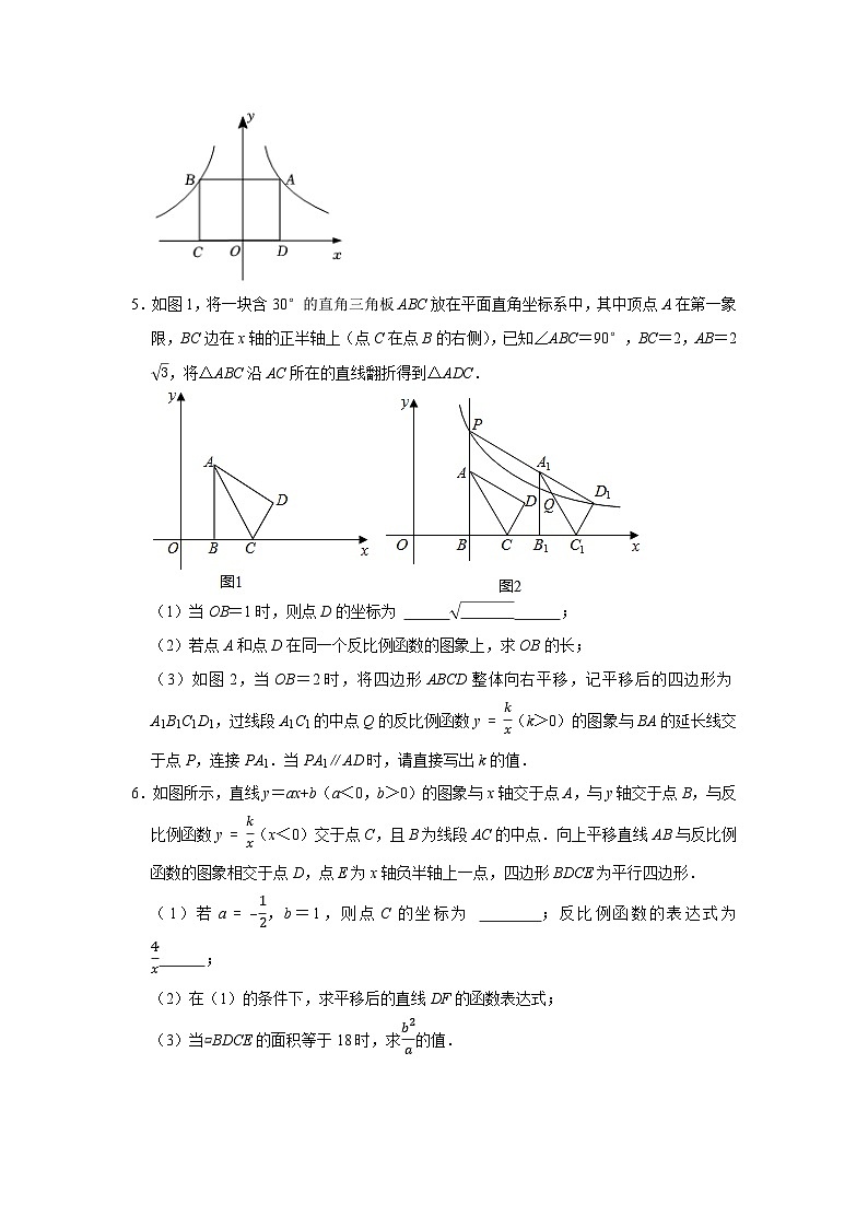 专题10 压轴大题精选（综合）（原卷版）第3页