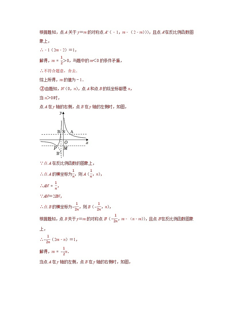 专题10 压轴大题精选（综合）（解析版）第3页
