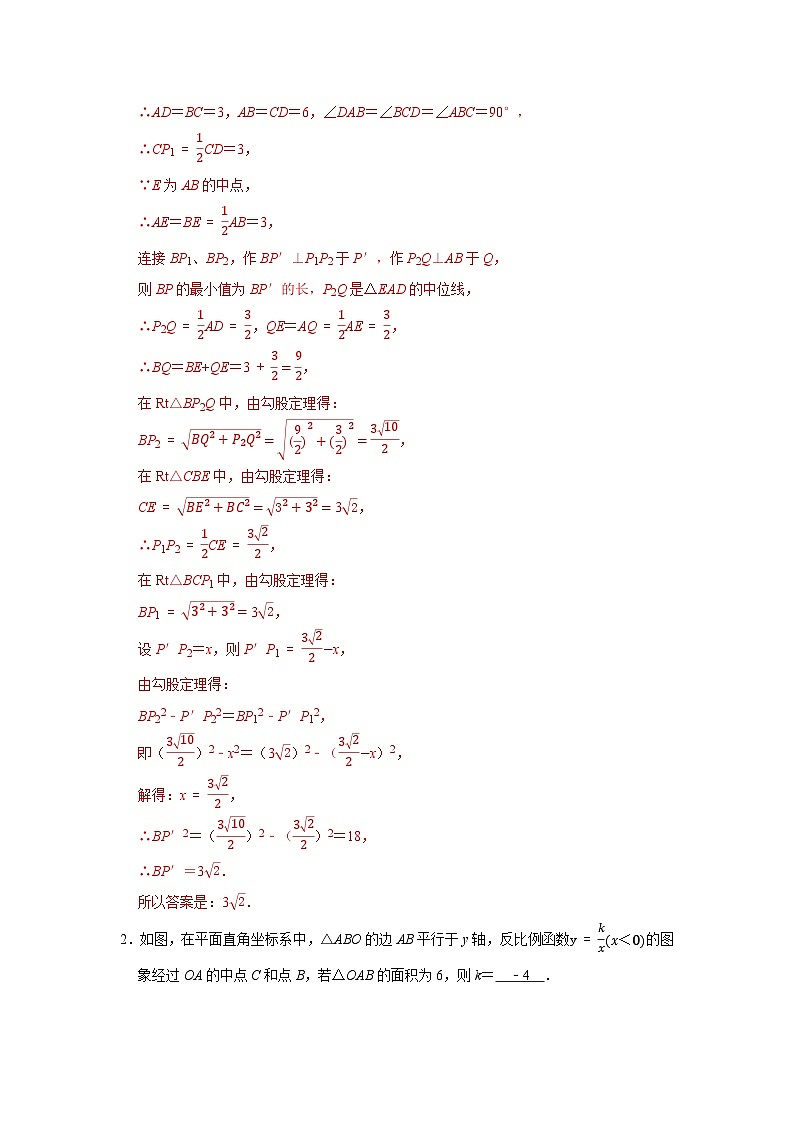 专题11 填空压轴题精选-2023-2024学年八年级数学下学期期末复习培优拔高（苏科版）02