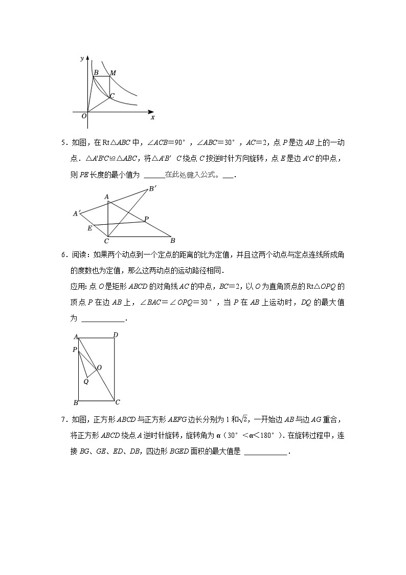 专题11 填空压轴题精选-2023-2024学年八年级数学下学期期末复习培优拔高（苏科版）02