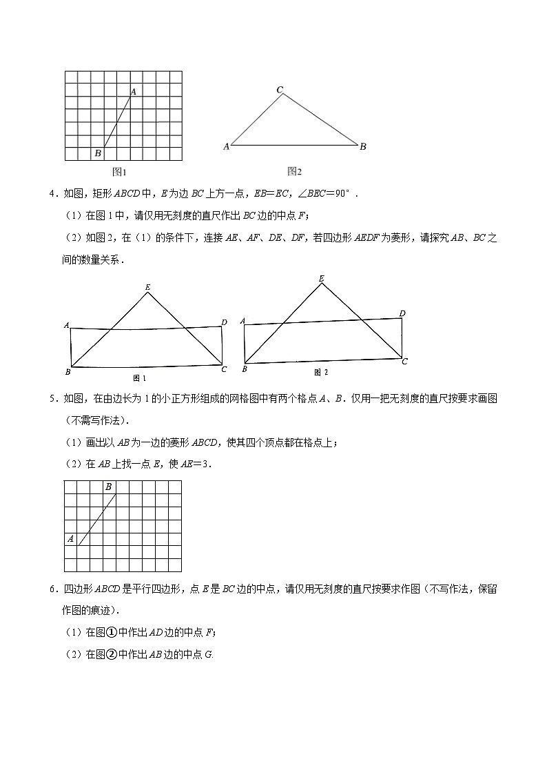 专题13 作图精选-2023-2024学年八年级数学下学期期末复习培优拔高（苏科版）02