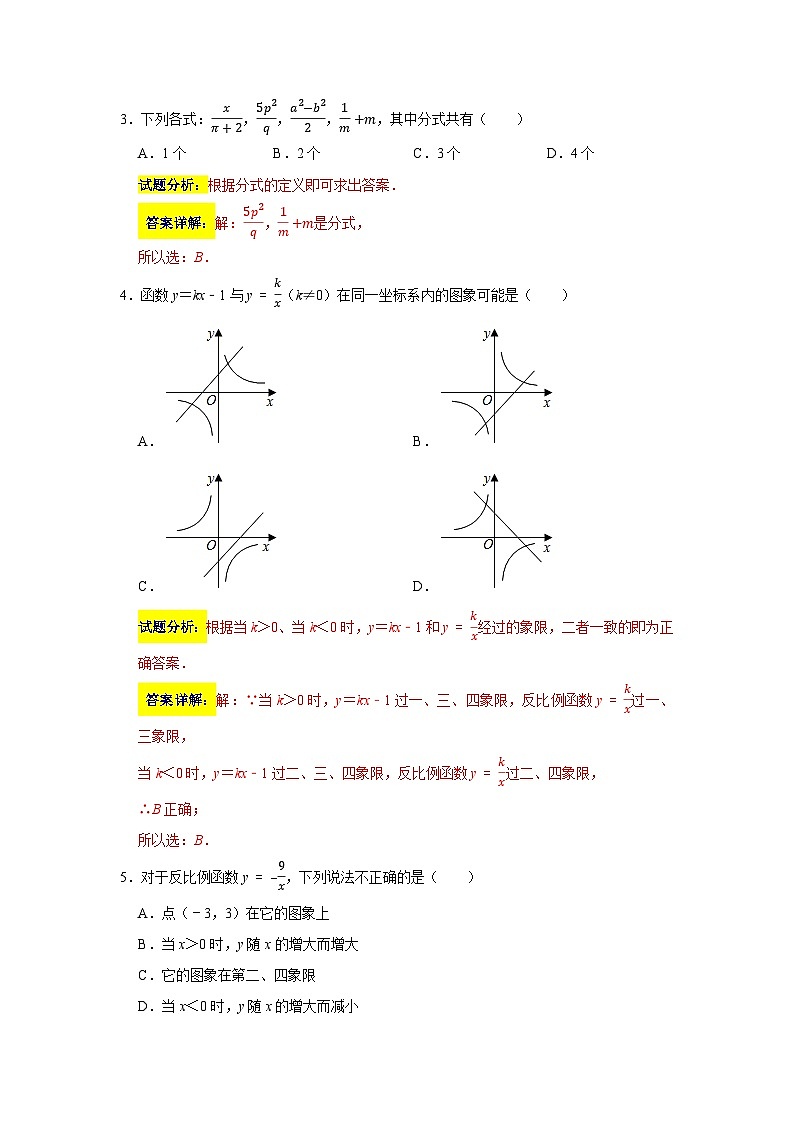专题14 考前小题狂做60道（解析版）第2页