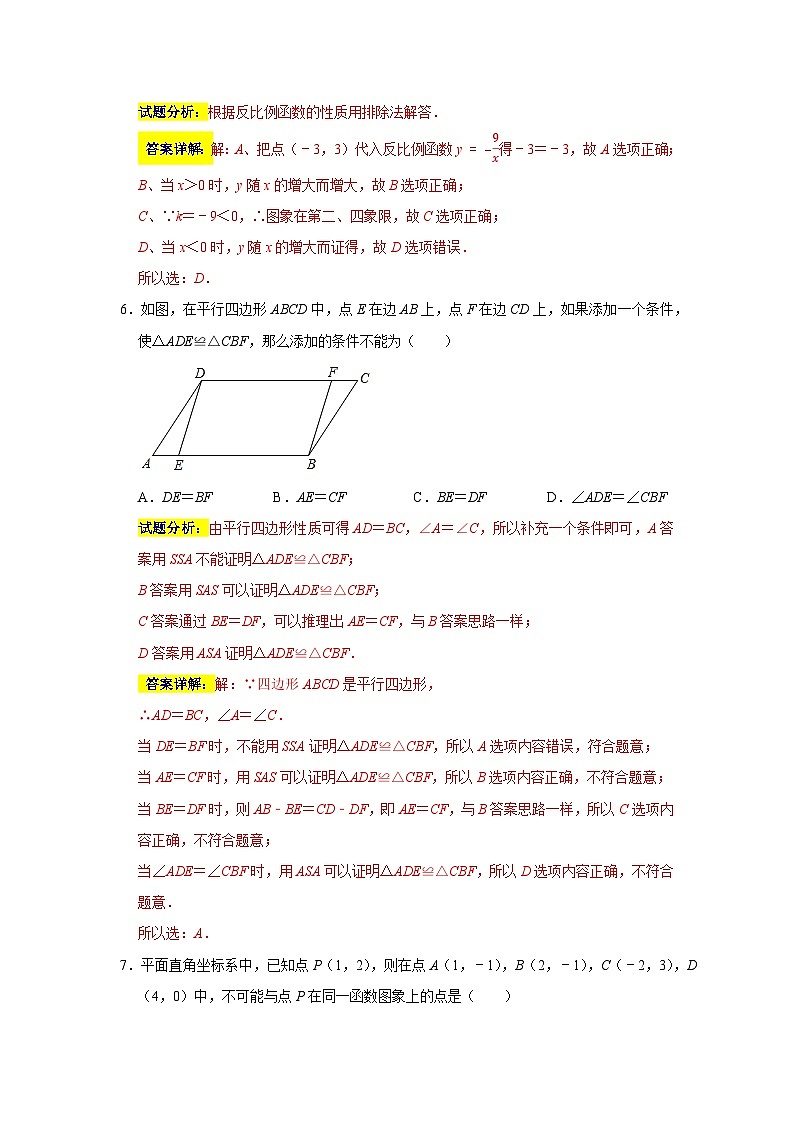 专题14 考前小题狂做60道（解析版）第3页