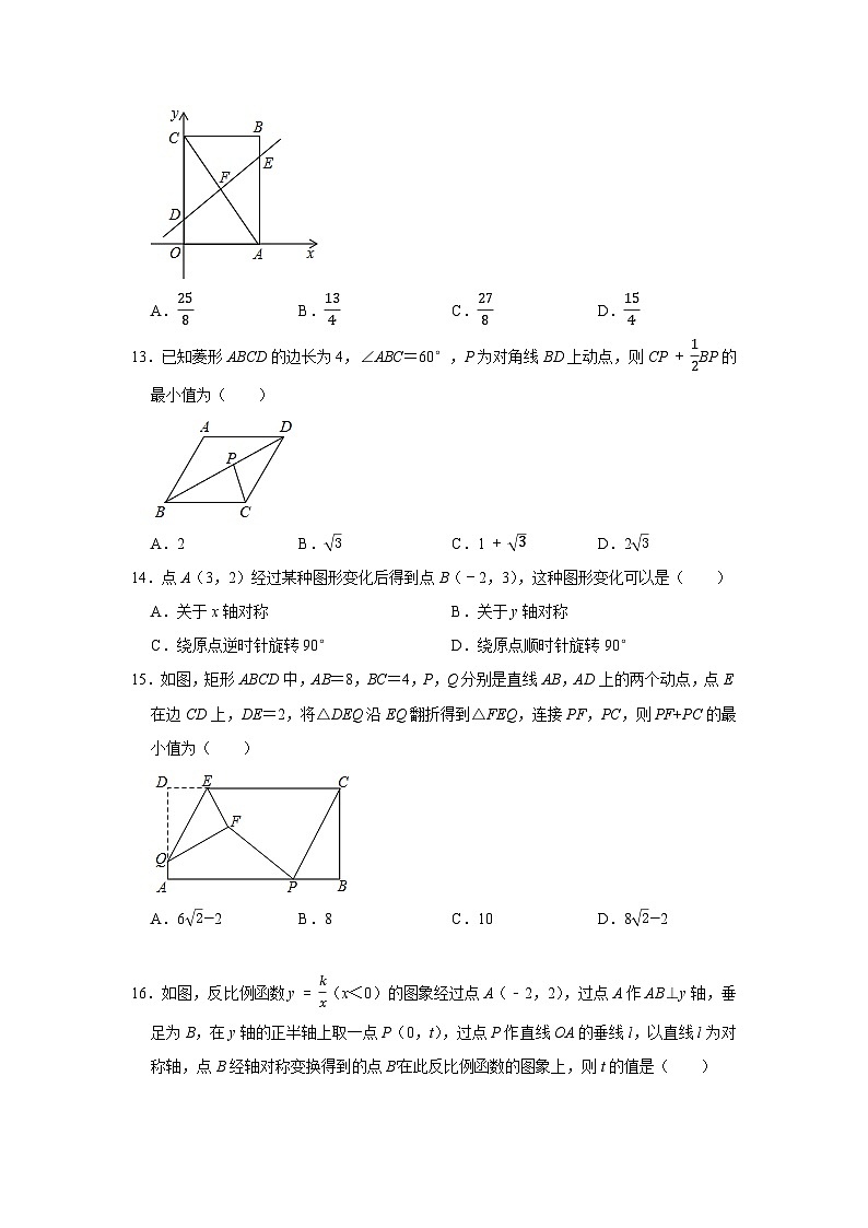 专题14 考前小题狂做60道（原卷版）第3页