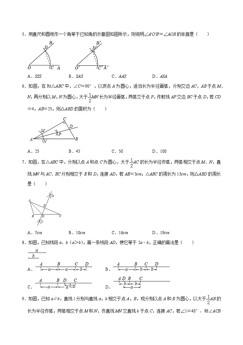专题26 尺规作图过关检测（考试版）第2页