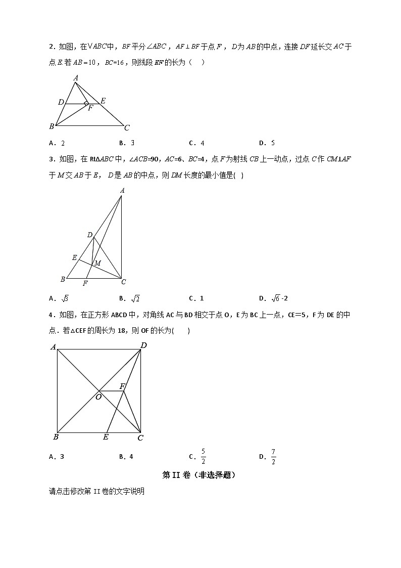 专题14 三角形斜边中线与中位线结合（原卷版）第2页