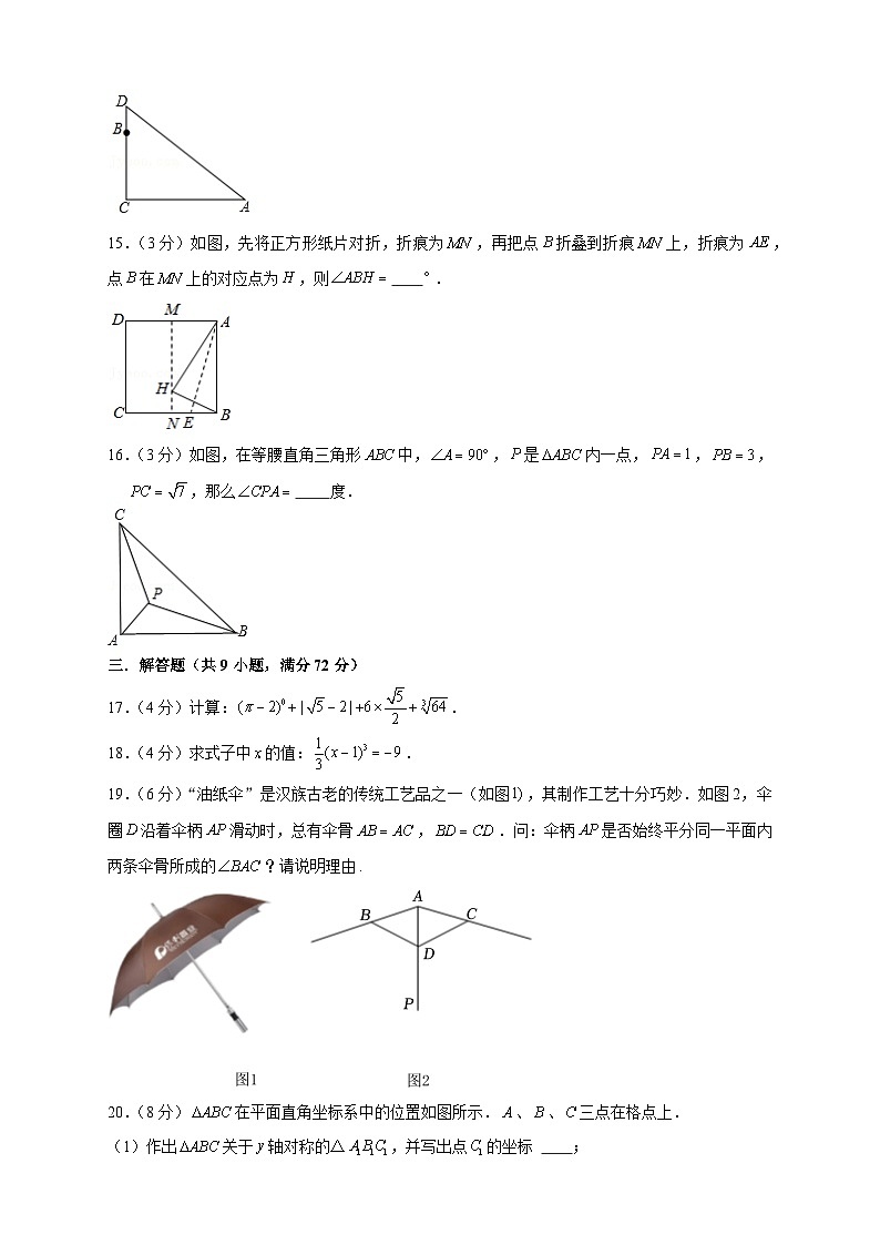 开学收心考试模拟卷01（原卷版）第3页