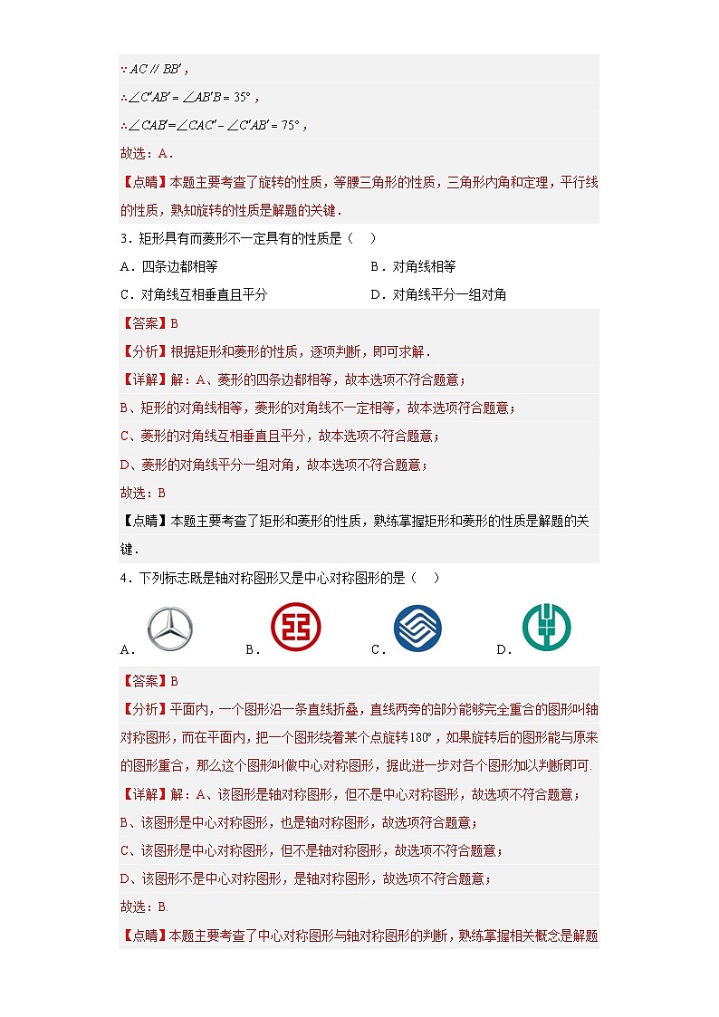 第一次月考押题培优卷（2）（考试范围：第7-9章）-【微专题】2022-2023学年八年级数学下册常考点微专题提分精练（苏科版）02