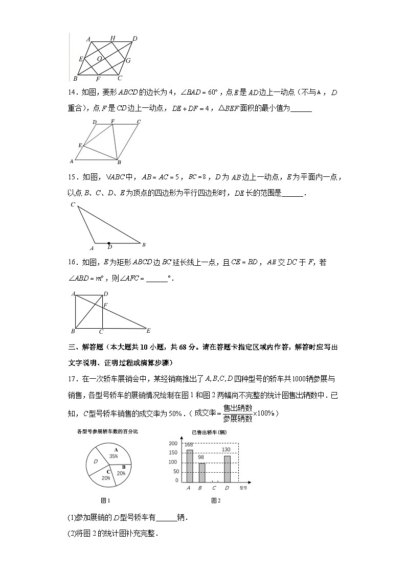第一次月考押题培优卷（2）（考试范围：第7-9章）-【微专题】2022-2023学年八年级数学下册常考点微专题提分精练（苏科版）03