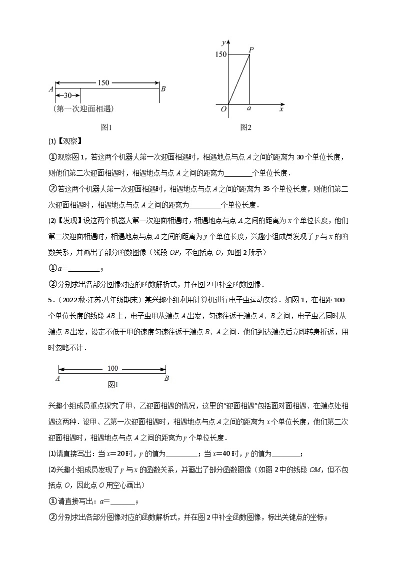 难点特训（三）和分式及分式方程有关的压轴大题-【微专题】2022-2023学年八年级数学下册常考点微专题提分精练（苏科版）02