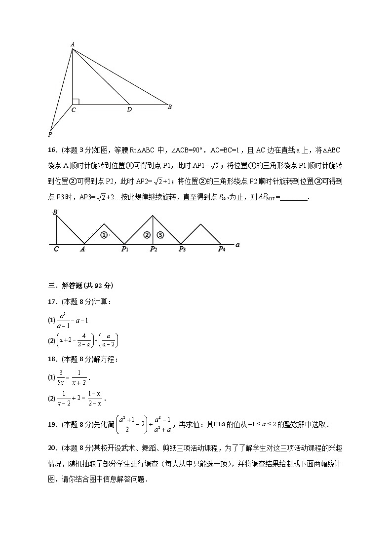 期中押题预测卷02（考试范围：第7-10章）-【微专题】2022-2023学年八年级数学下册常考点微专题提分精练（苏科版）03