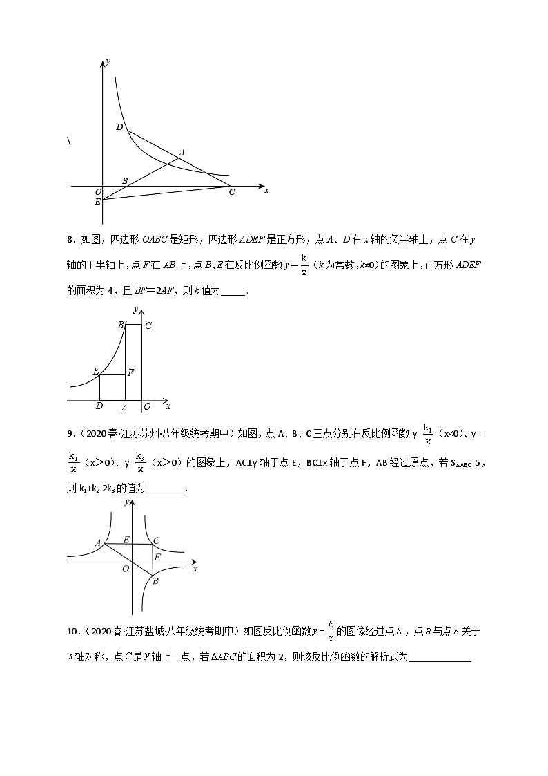 专题29 已知面积求k（原卷版）第3页