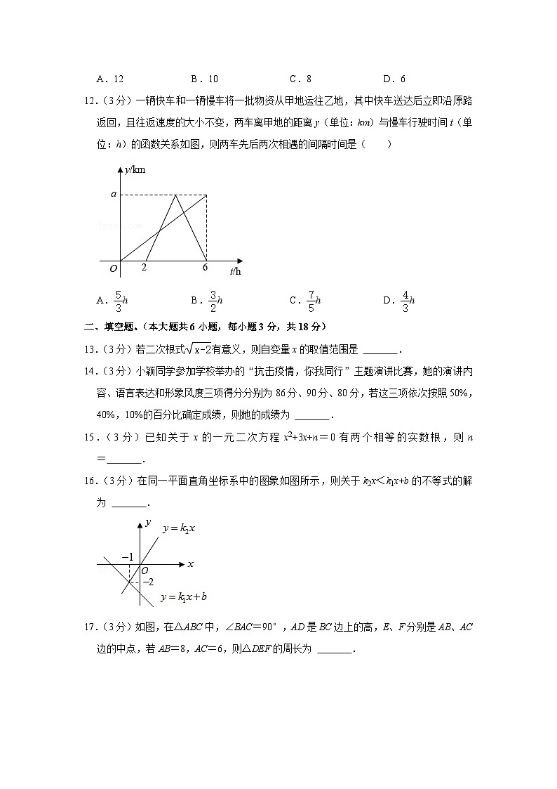 广西南宁市第三中学2021-2022学年八年级下学期期末数学试卷第3页