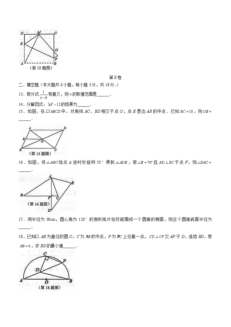广西壮族自治区南宁市第三中学2021-2022学年九年级上学期期中数学试题(无答案)03