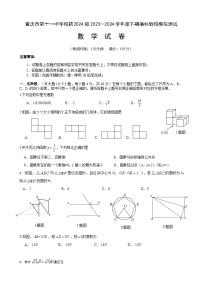 2024年重庆市第十一中学校中考一诊模拟测试数学