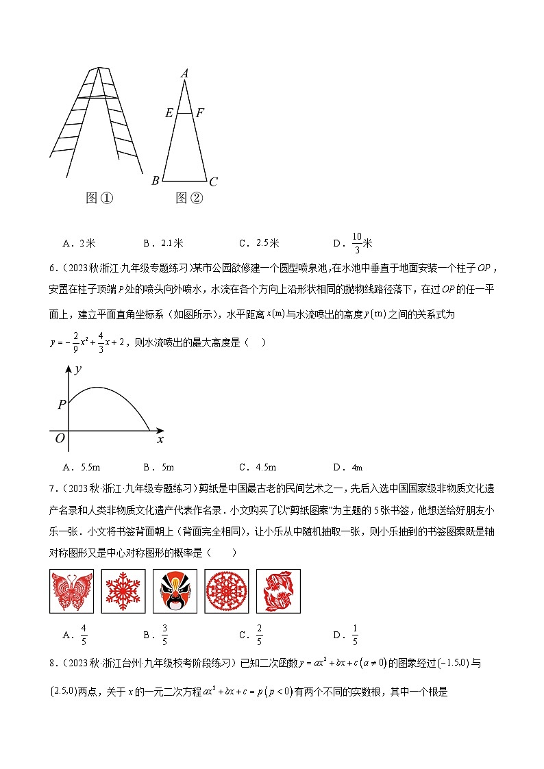 期中押题重难点检测卷（提高卷）（考试范围：第1-4章）（原卷版）第2页