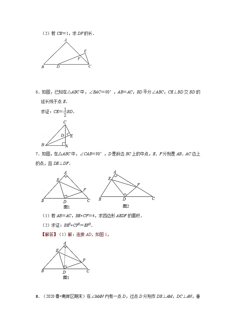 备战中考数学《重难点解读•专项训练》专题01 角平分线四大模型在三角形中的应用（能力提升）03
