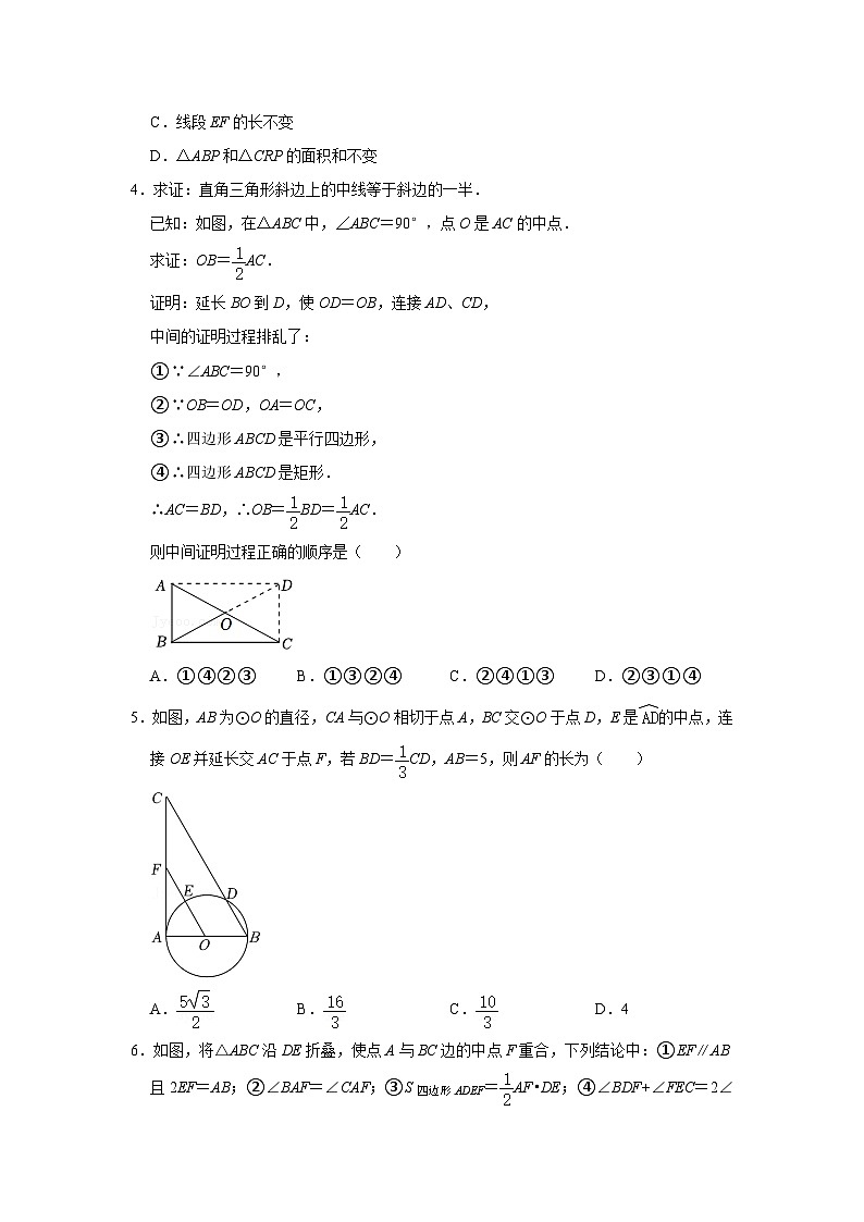 专题02  中线四大模型在三角形中的应用（能力提升）（原卷版）第2页