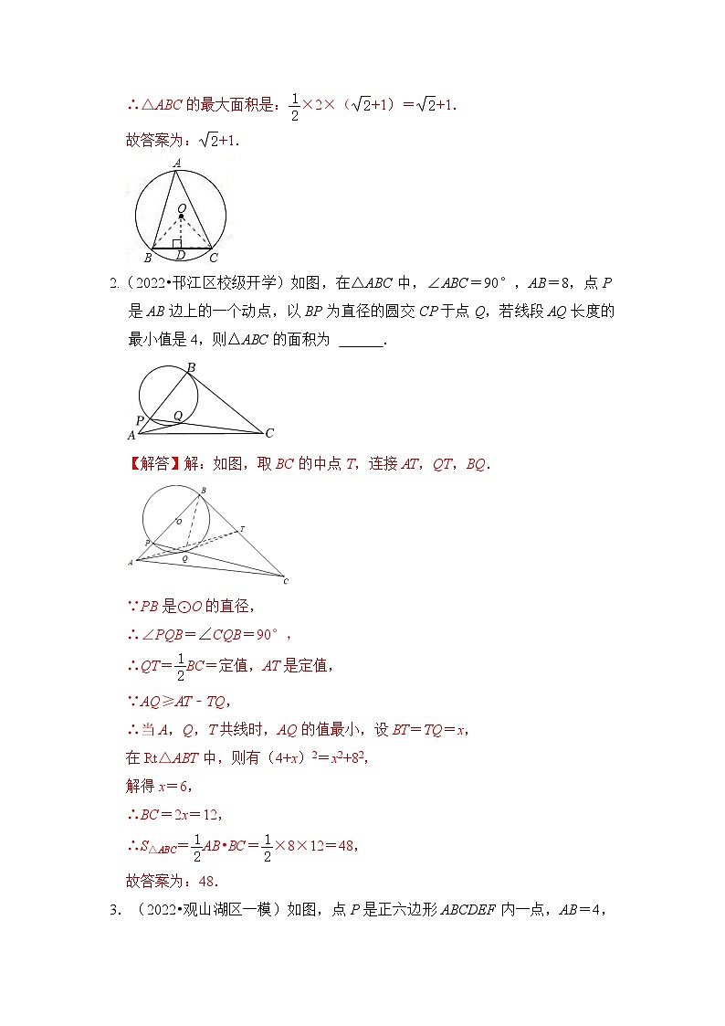备战中考数学《重难点解读•专项训练》专题02 线圆最值（专项训练）02