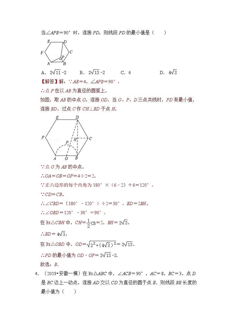 备战中考数学《重难点解读•专项训练》专题02 线圆最值（专项训练）03