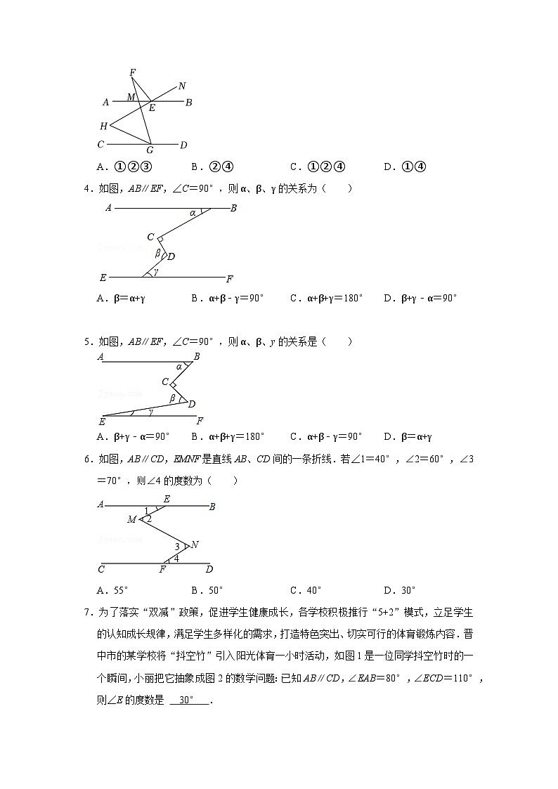 备战中考数学《重难点解读•专项训练》专题03 平行线四大模型（能力提升）02