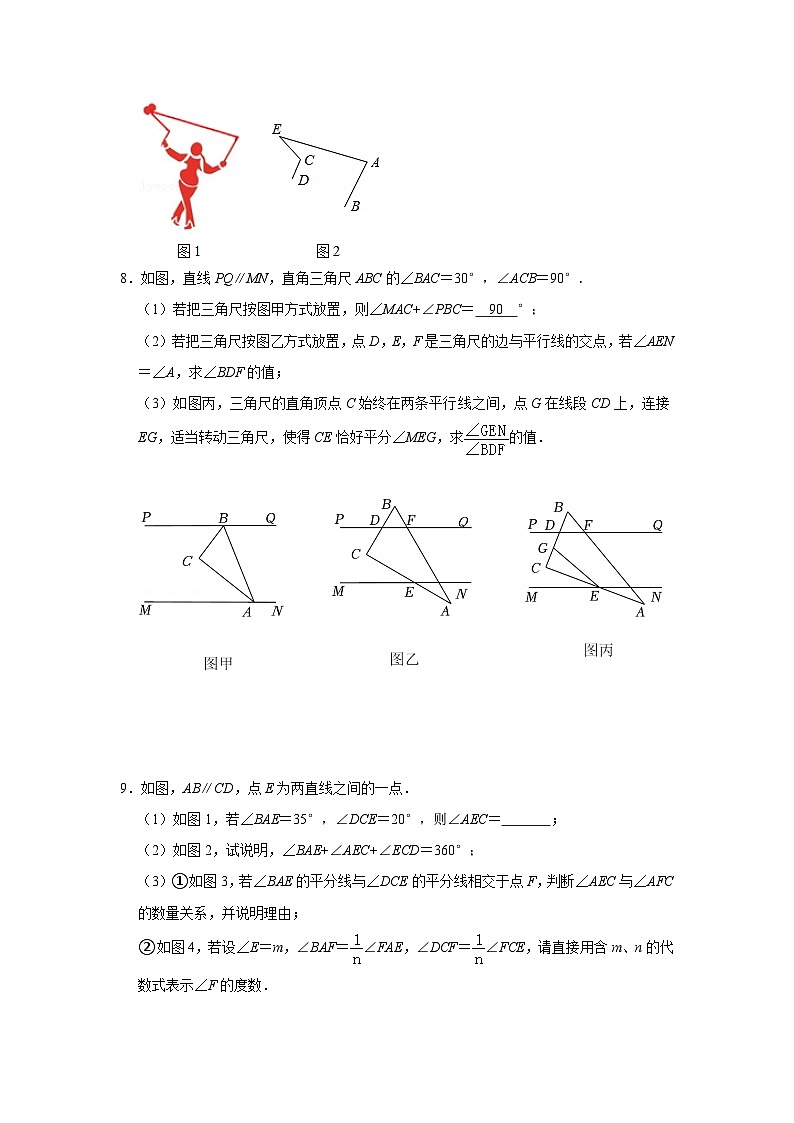 备战中考数学《重难点解读•专项训练》专题03 平行线四大模型（能力提升）03