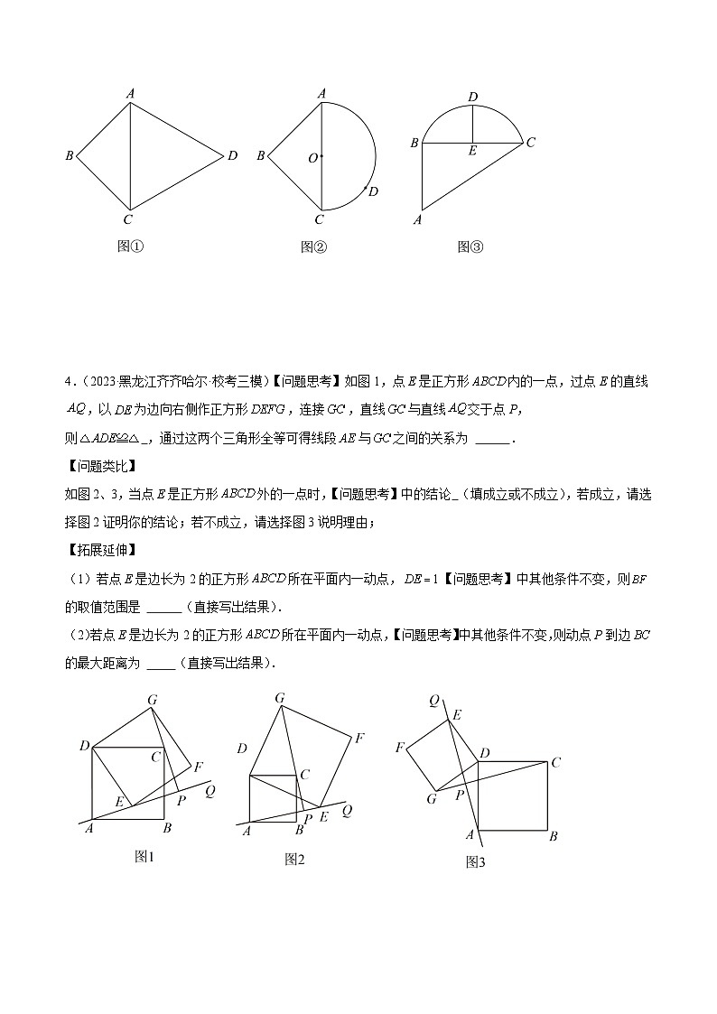专题16 圆中的计算与证明经典综合大题专训（六大题型）-2023-2024学年九年级数学上册重难点高分突破（浙教版）03