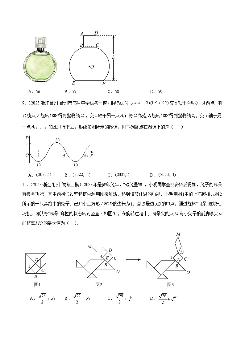 第3章 圆的基本性质 重难点检测卷-2023-2024学年九年级数学上册重难点高分突破（浙教版）03