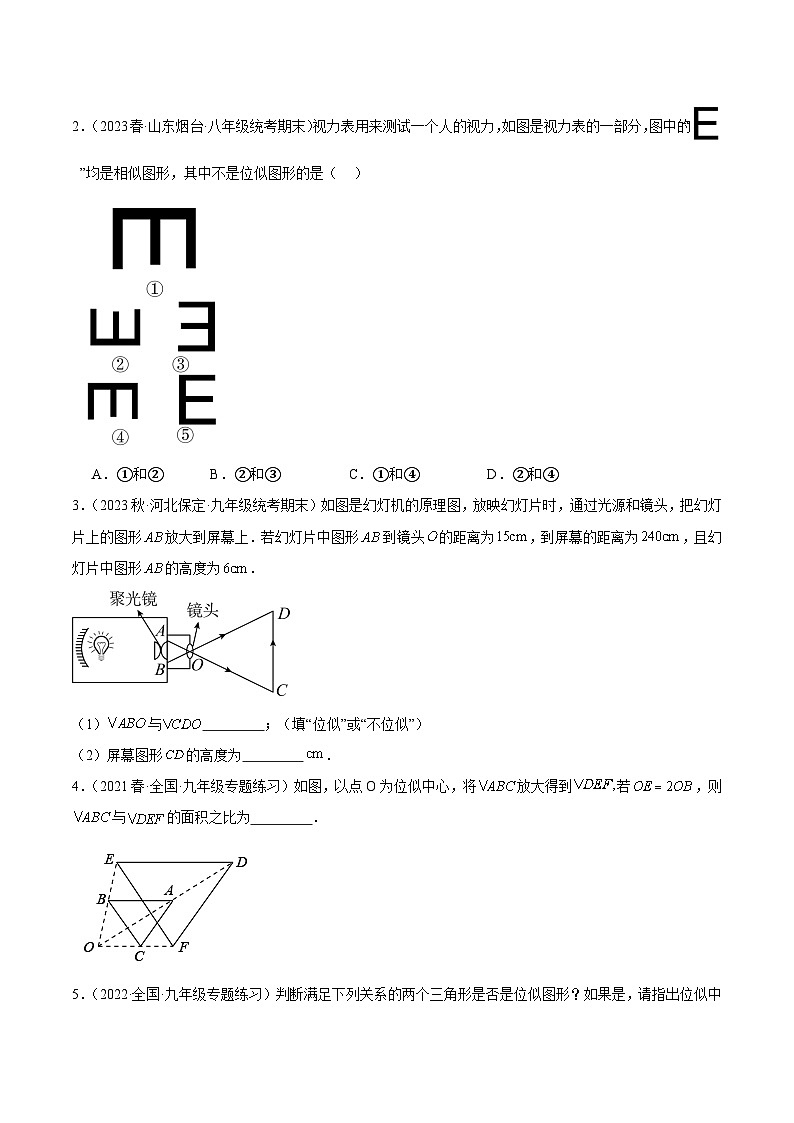 专题20 图形的位似变换（9大题型）-2023-2024学年九年级数学上册重难点高分突破（浙教版）02