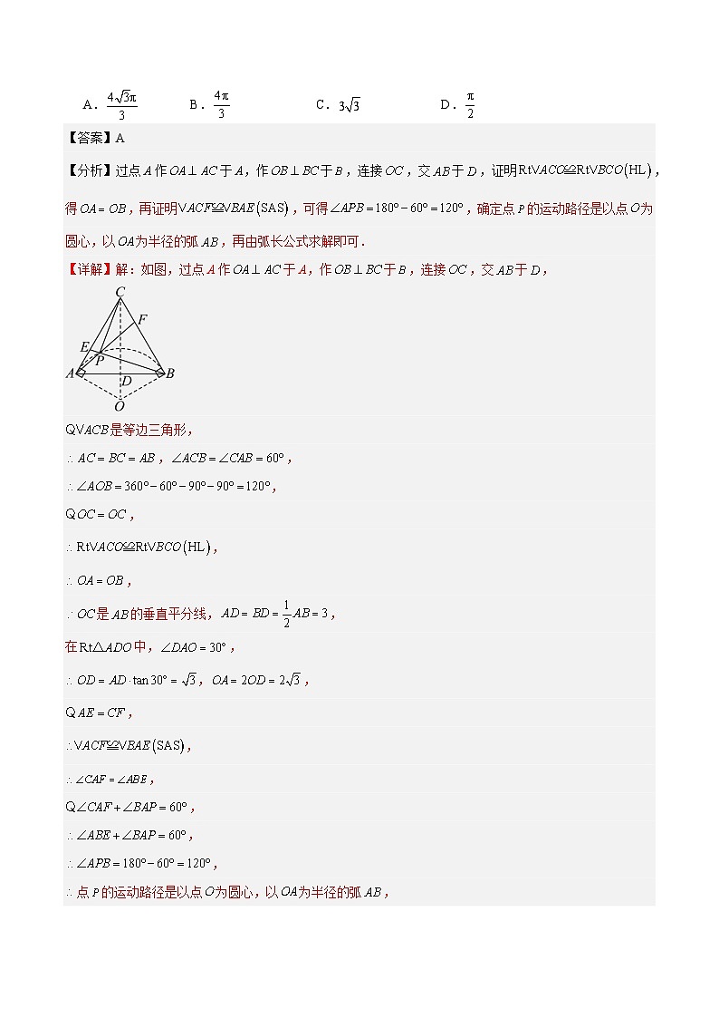 专题03 解直角三角形及其应用（7大题型）-2023-2024学年九年级数学下册重难点高分突破（浙教版）03
