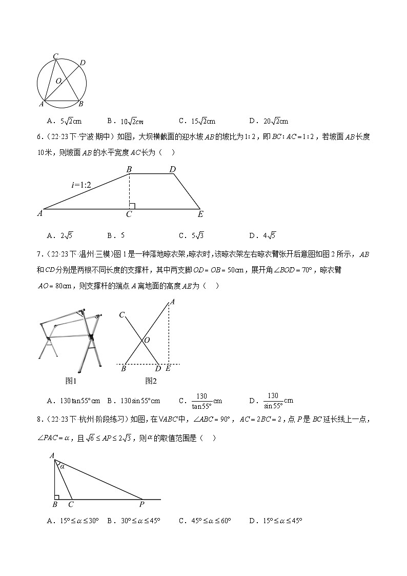 第1章 解直角三角形 重难点检测卷（原卷版）第2页