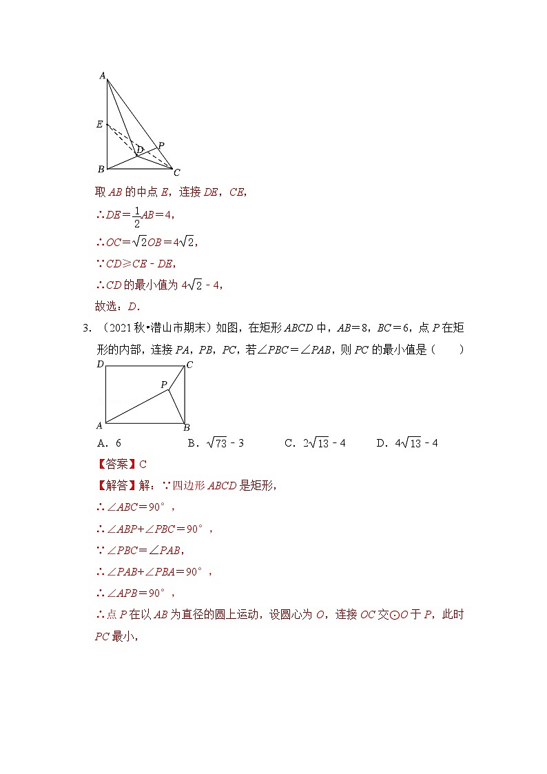 备战中考数学《重难点解读•专项训练》专题04 定弦定角（专项训练）03
