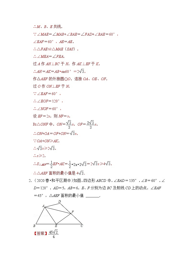 备战中考数学《重难点解读•专项训练》专题05 定角定高（专项训练）02