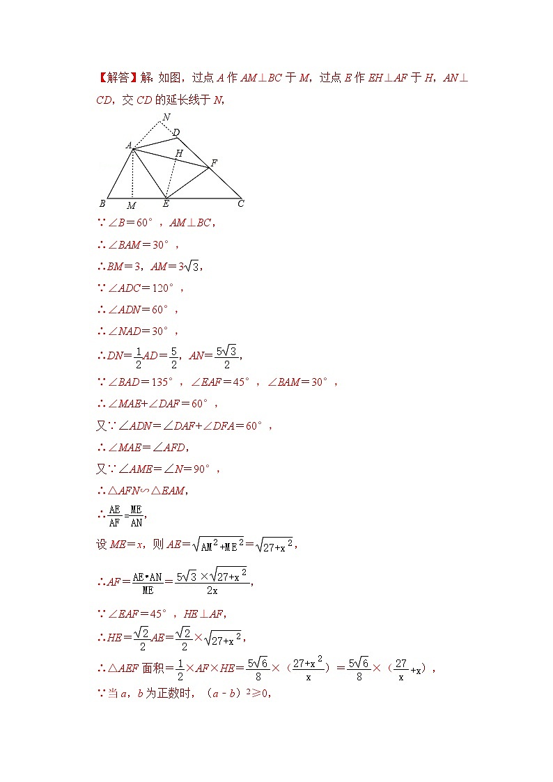 备战中考数学《重难点解读•专项训练》专题05 定角定高（专项训练）03
