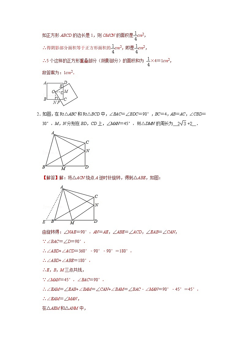 备战中考数学《重难点解读•专项训练》专题05 对角互补模型综合应用（专项训练）02