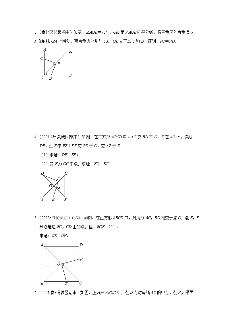 备战中考数学《重难点解读•专项训练》专题05 对角互补模型综合应用（专项训练）02