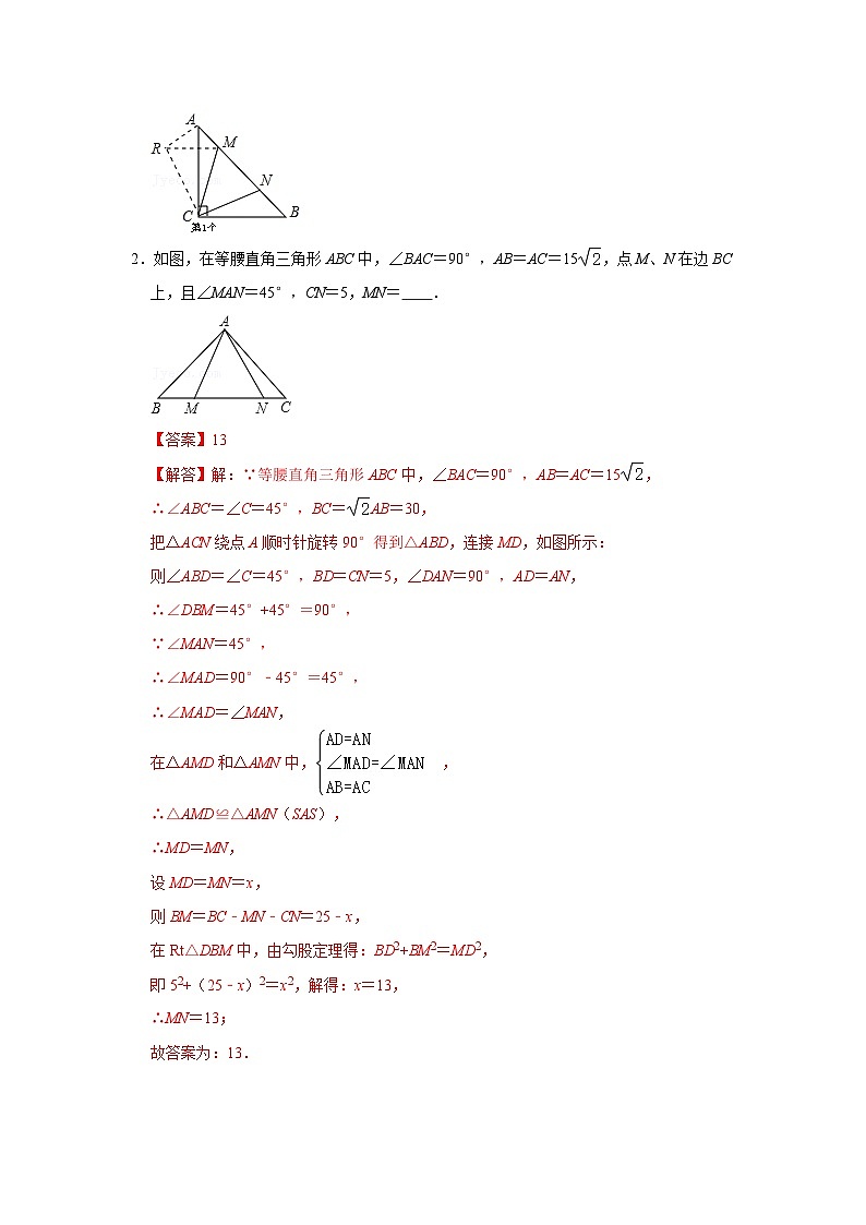 备战中考数学《重难点解读•专项训练》专题06 半角模型综合应用（专项训练）02