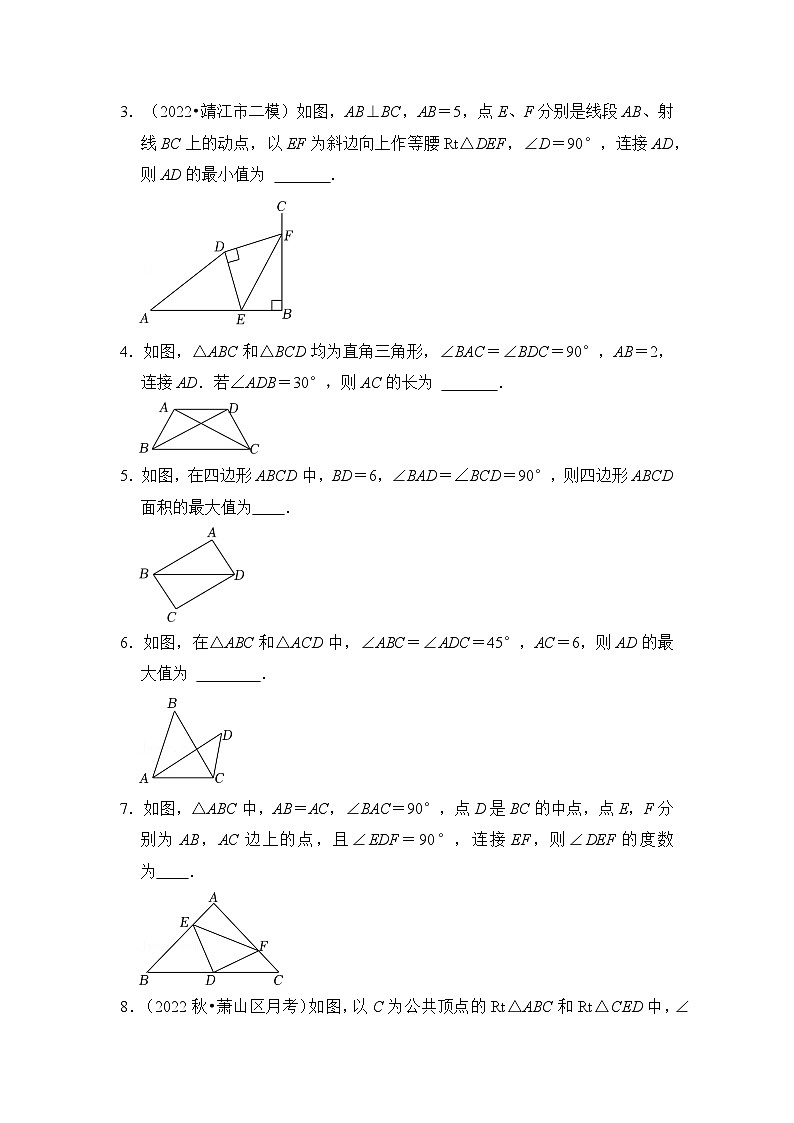 备战中考数学《重难点解读•专项训练》专题06 四点共圆（专项训练）02